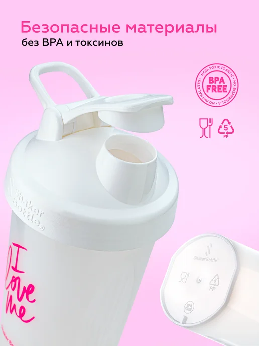Shaker Bottle Шейкер спортивный для протеина, креатина и воды, белый, фото 4