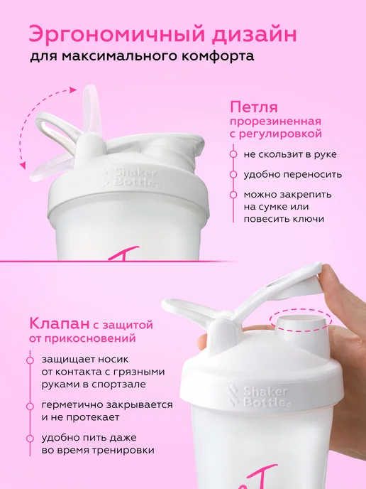 Shaker Bottle Шейкер спортивный для протеина, креатина и воды, белый, фото 5