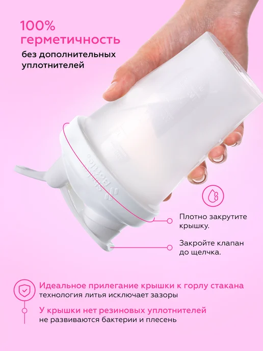 Shaker Bottle Шейкер спортивный для протеина, креатина и воды, белый, фото 8