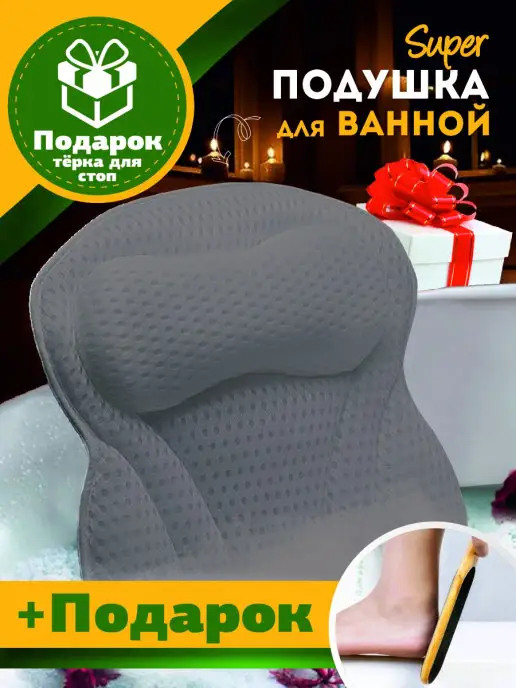 Super goods for you Подушка для ванной на присосках, вариант