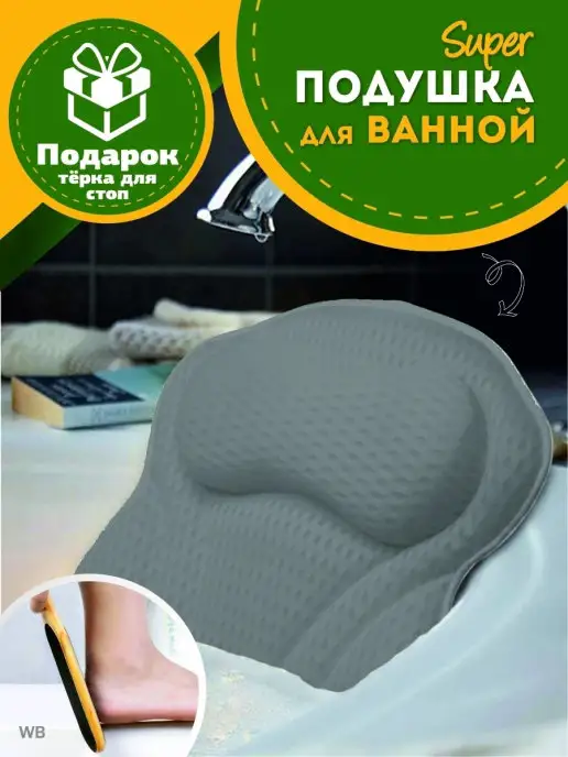 Super goods for you Подушка для ванной на присосках, вариант, фото 2