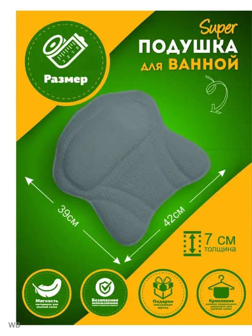 Super goods for you Подушка для ванной на присосках, вариант, фото 4