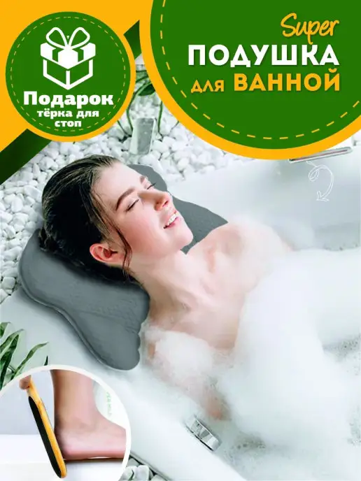 Super goods for you Подушка для ванной на присосках, вариант, фото 5