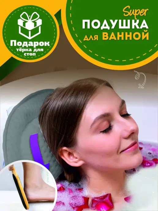 Super goods for you Подушка для ванной на присосках, вариант, фото 6