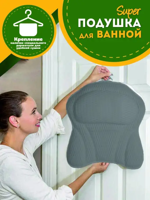 Super goods for you Подушка для ванной на присосках, вариант, фото 7