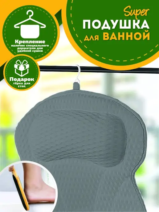 Super goods for you Подушка для ванной на присосках, вариант, фото 8