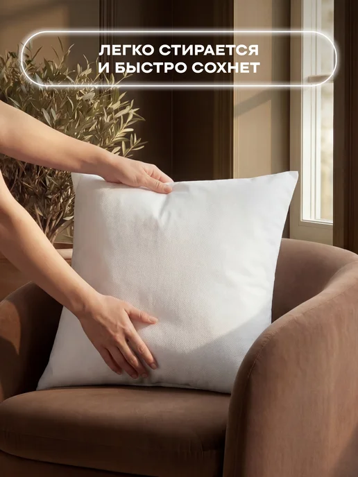 Унисон Подушка внутренняя декоративная 2 шт 45x45, 45x45, 2 шт, фото 6