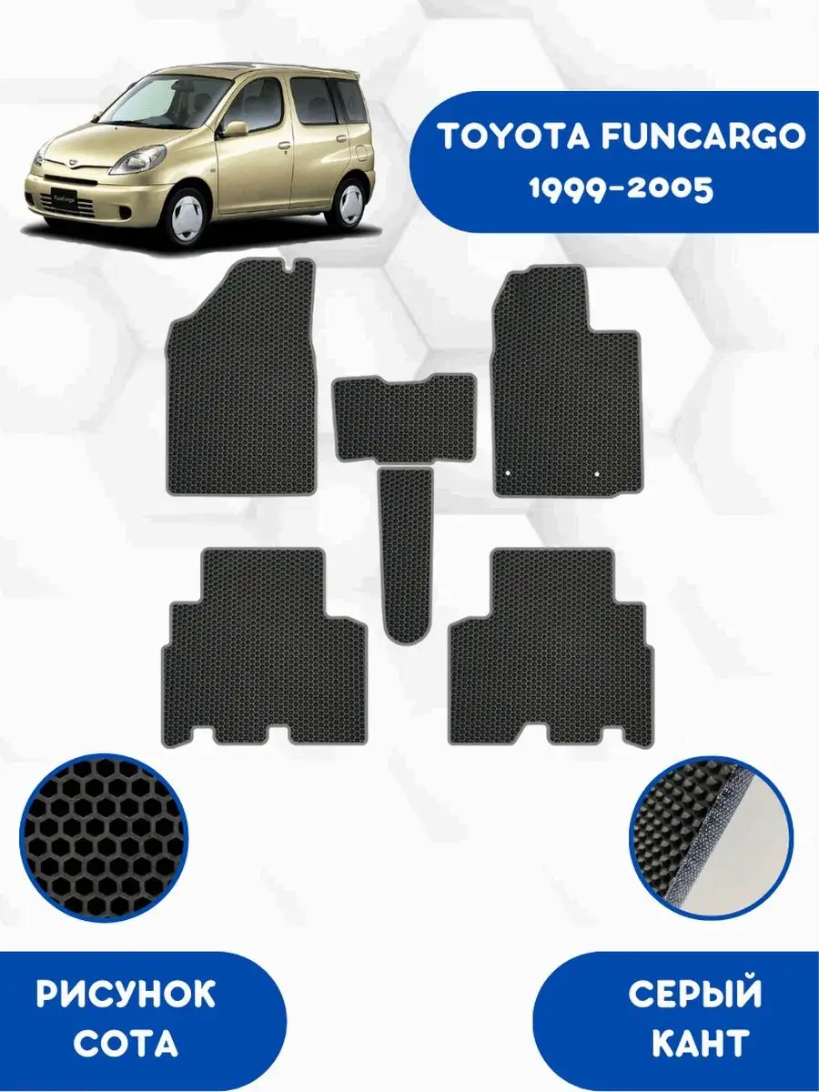 Eva коврики Toyota FunCargo 1999-2005 Правый руль SaVakS 85641446 купить за  2 341 ₽ в интернет-магазине Wildberries