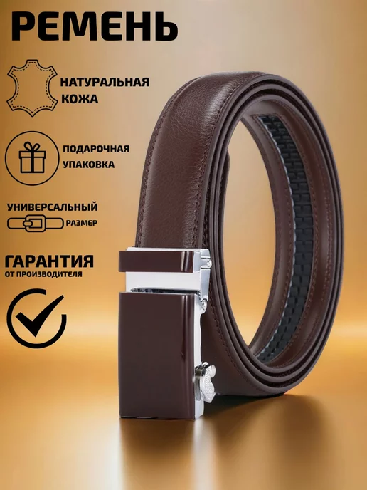 golden apple Ремень натуральная кожа - подарок, коричневый