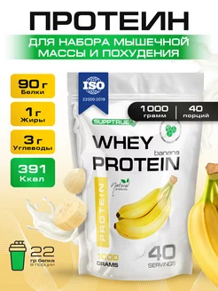 Протеин сывороточный изолят спортивный коктейль "whey" supptrue 85644587 купить за 1 215 ₽ в интернет-магазине Wildberries