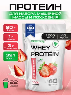 Протеин сывороточный изолят спортивный коктейль "whey" supptrue 85644588 купить за 1 215 ₽ в интернет-магазине Wildberries