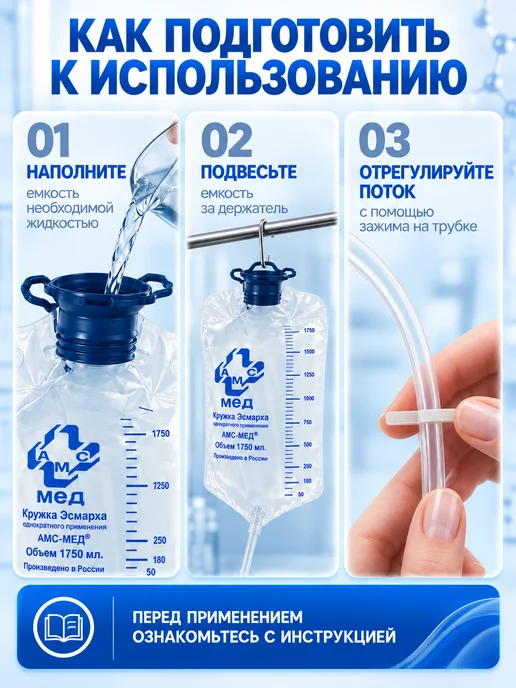 АнЯнА Кружка Эсмарха, клизма, белый, фото 2