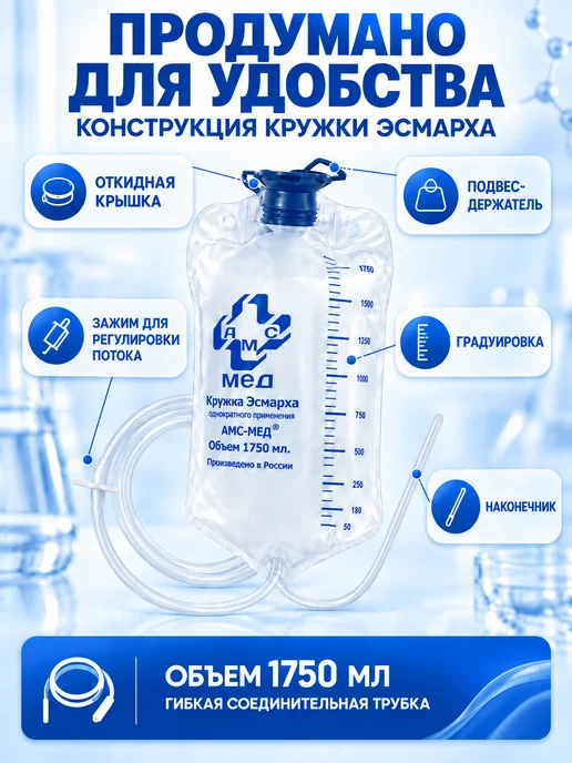 АнЯнА Кружка Эсмарха, клизма, белый, фото 3