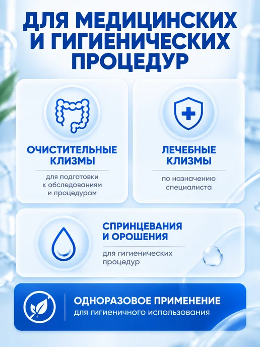АнЯнА Кружка Эсмарха, клизма, белый, фото 4