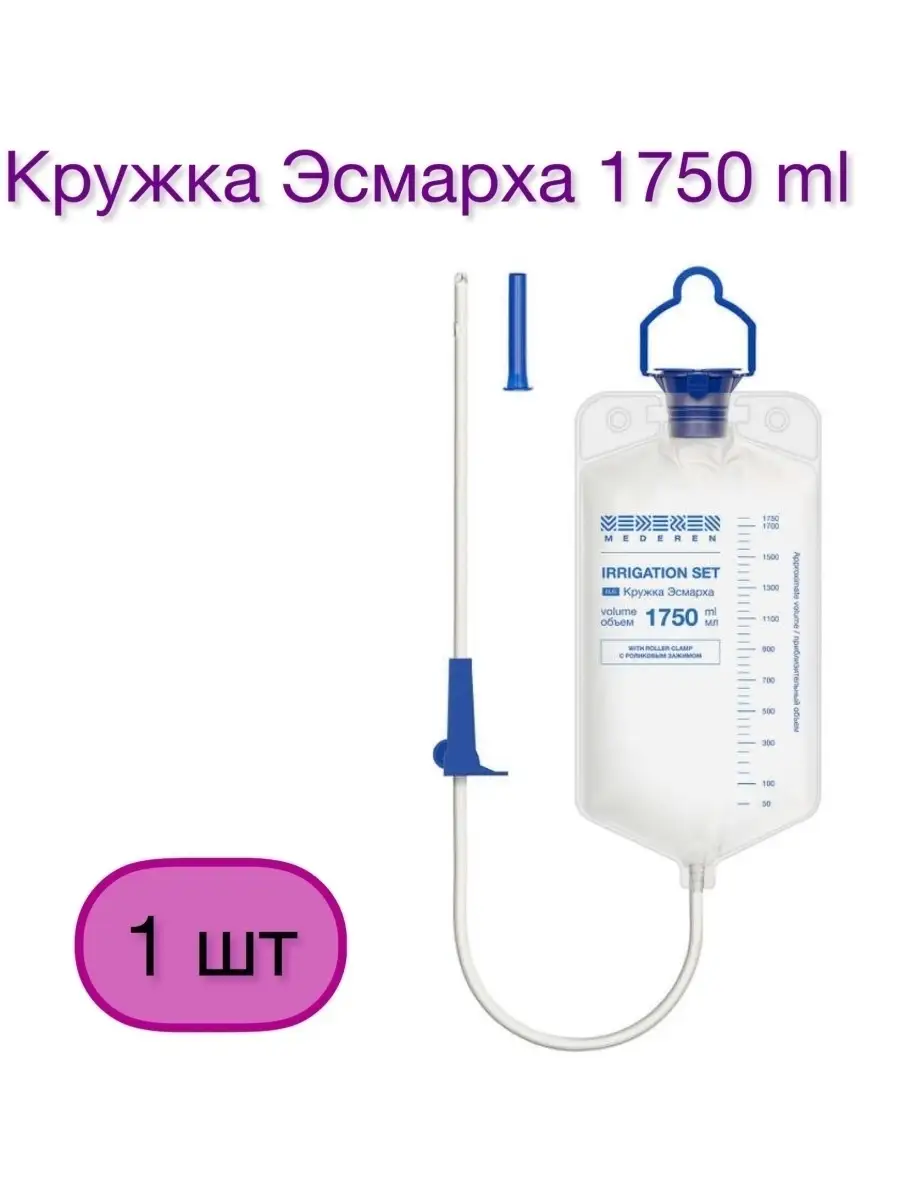 Кружка Эсмарха, клизма АнЯнА 85645020 купить за 464 ₽ в интернет-магазине  Wildberries