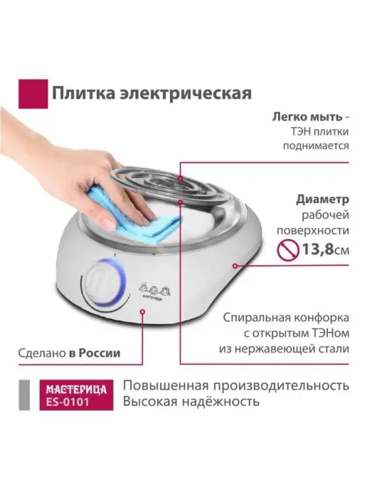 МАСТЕРИЦА Плитка настольная электрическая, вариант, фото 3