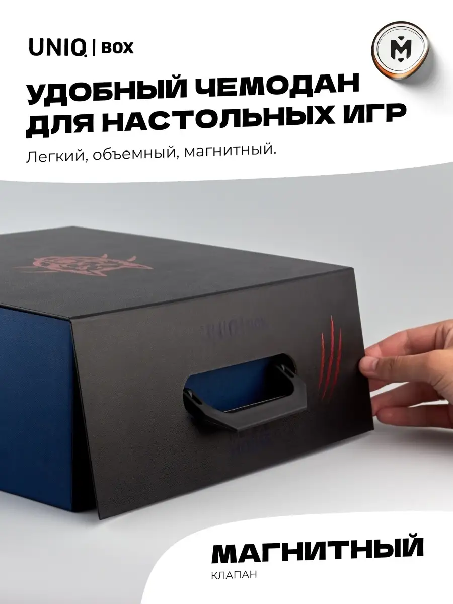 Uniqbox, Кашированный картонный короб Meeple House 85645742 купить в  интернет-магазине Wildberries