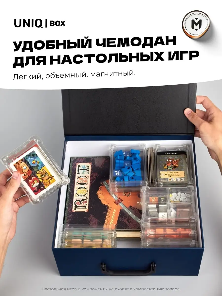 Uniqbox, Кашированный картонный короб Meeple House 85645742 купить в  интернет-магазине Wildberries