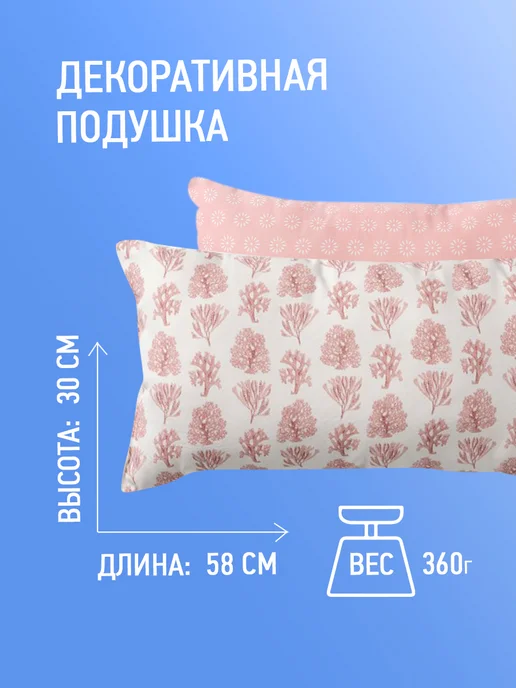 Ol-Tex Подушки декоративные 30х58 для интерьера комплект 2 шт, белый, фото 3