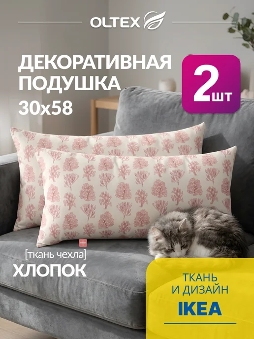 Ol-Tex Подушки декоративные 2 шт комплект, 2 шт
