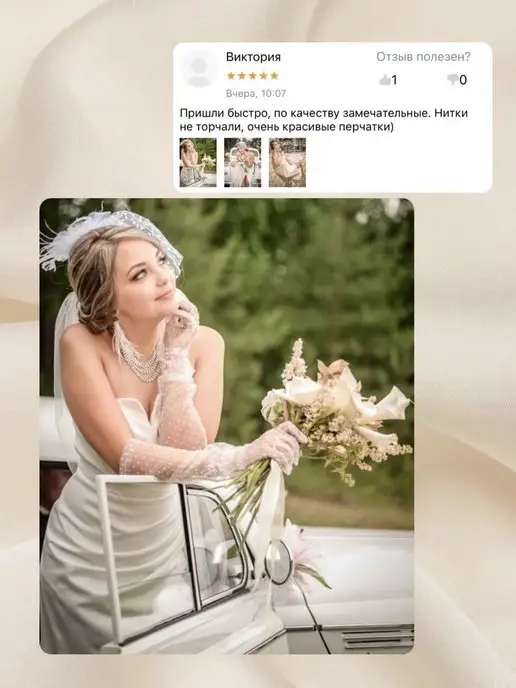 TwoG Перчатки свадебные длинные, белый, фото 7