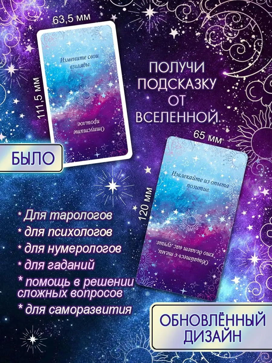 Вопросы к Вселенной