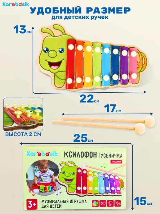 Karabasik Ксилофон Музыкальная развивающая игрушка для малышей, синий, фото 8