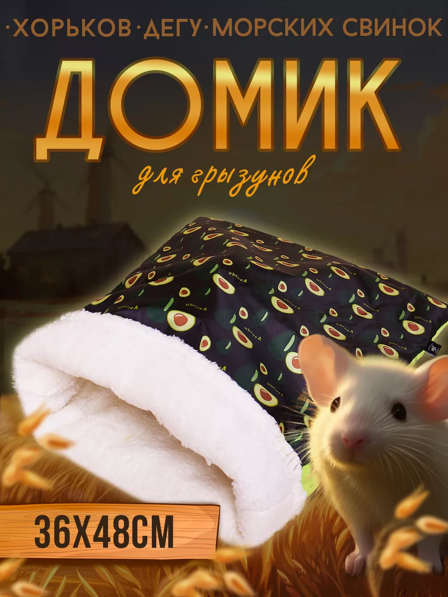 Домик-лежанка для животных