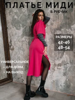 Платье летнее повседневное в рубчик MANICLO 85654379 купить за 1 533 ₽ в интернет-магазине Wildberries