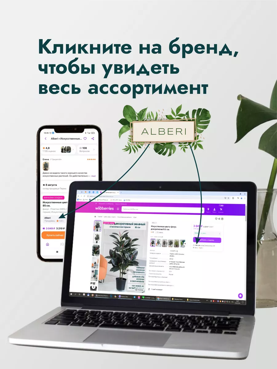 Пальма искусственная для декора 90 см Alberi 85657117 купить за 4 245 ₽ в  интернет-магазине Wildberries