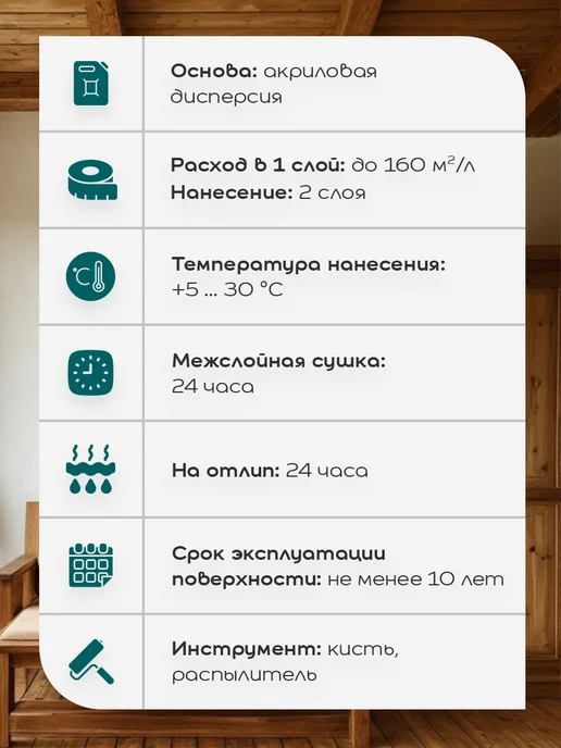 FAKTURA Покрытие защитно-декоративное с льняным маслом, орегон 9л, 9 л, фото 5