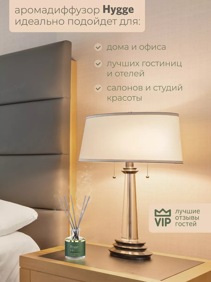 Диффузор для дома c палочками hygge 13 ARIDA HOME 85660481 купить за 608 ₽  в интернет-магазине Wildberries