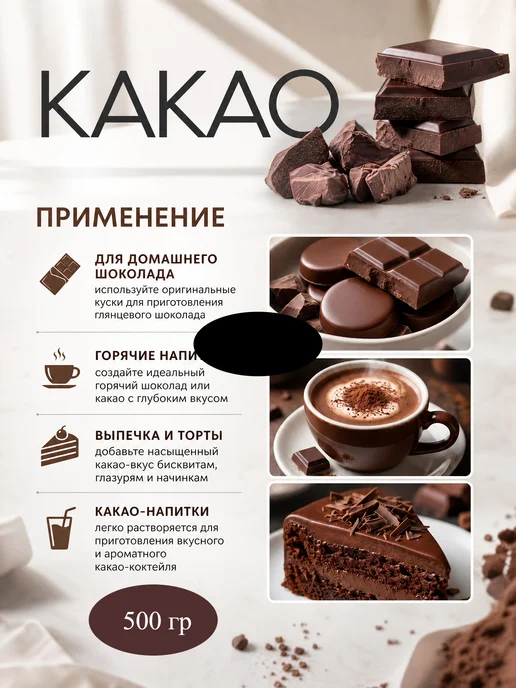 greenformula Какао тёртое натуральное кусковое без сахара 200 гр, 500 г, фото 3
