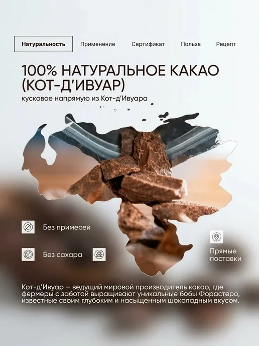greenformula Какао тёртое натуральное кусковое без сахара 200 гр, 500 г, фото 4