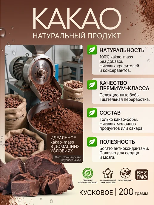 greenformula Какао тёртое натуральное кусковое без сахара 200 гр, 500 г, фото 5