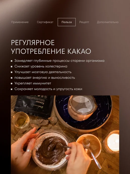 greenformula Какао тёртое натуральное кусковое без сахара 200 гр, 500 г, фото 6