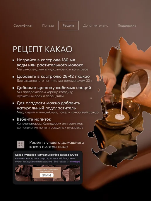greenformula Какао тёртое натуральное кусковое без сахара 200 гр, 500 г, фото 7