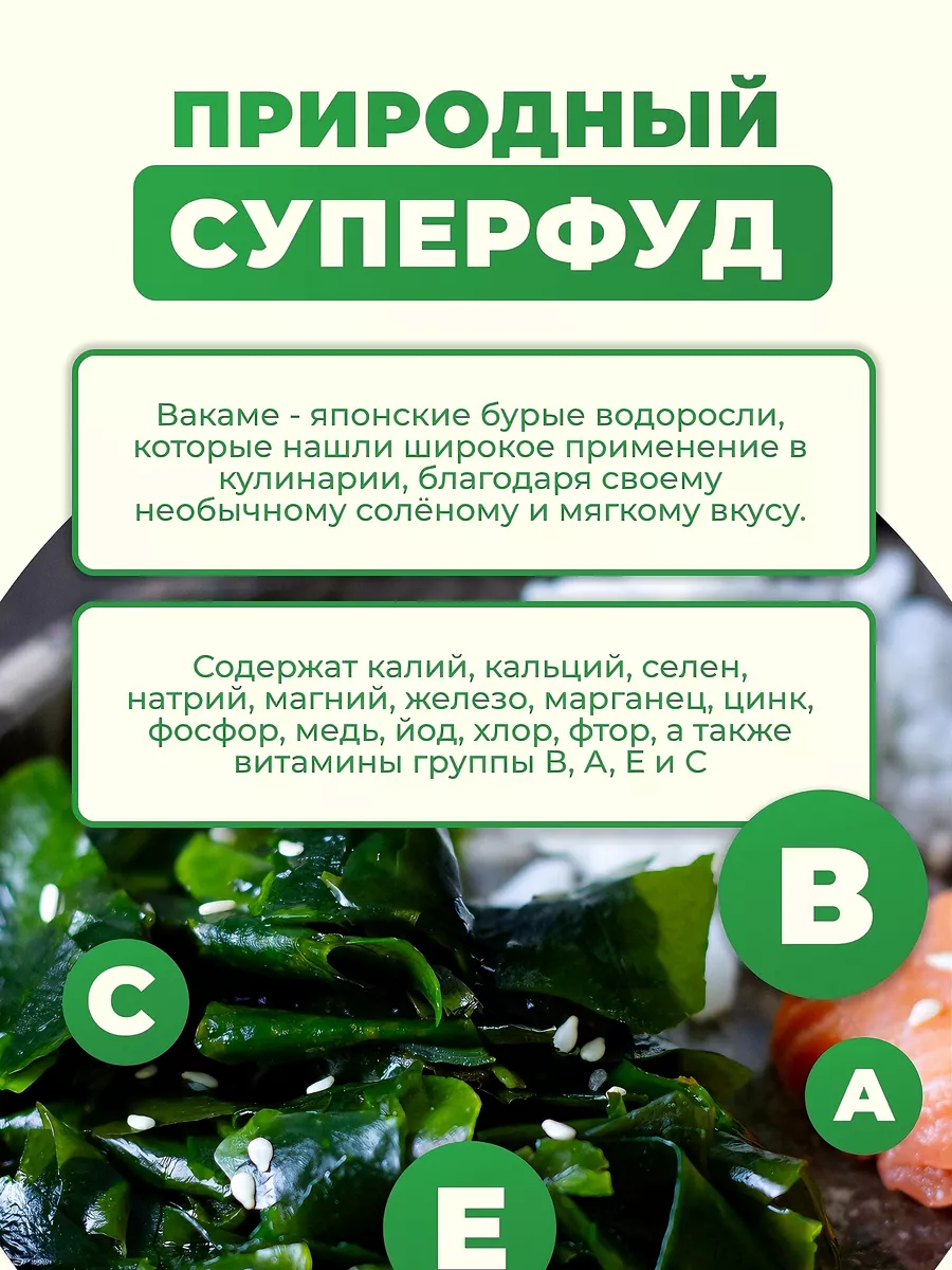 Вакаме водоросли сушеные для мисо, 200 гр greenformula 85661810 купить за  536 ₽ в интернет-магазине Wildberries