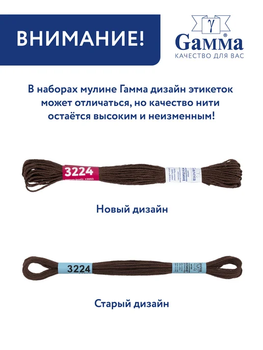 GAMMA Набор нитки мулине 50 шт для вышивания, 50 шт, фото 5