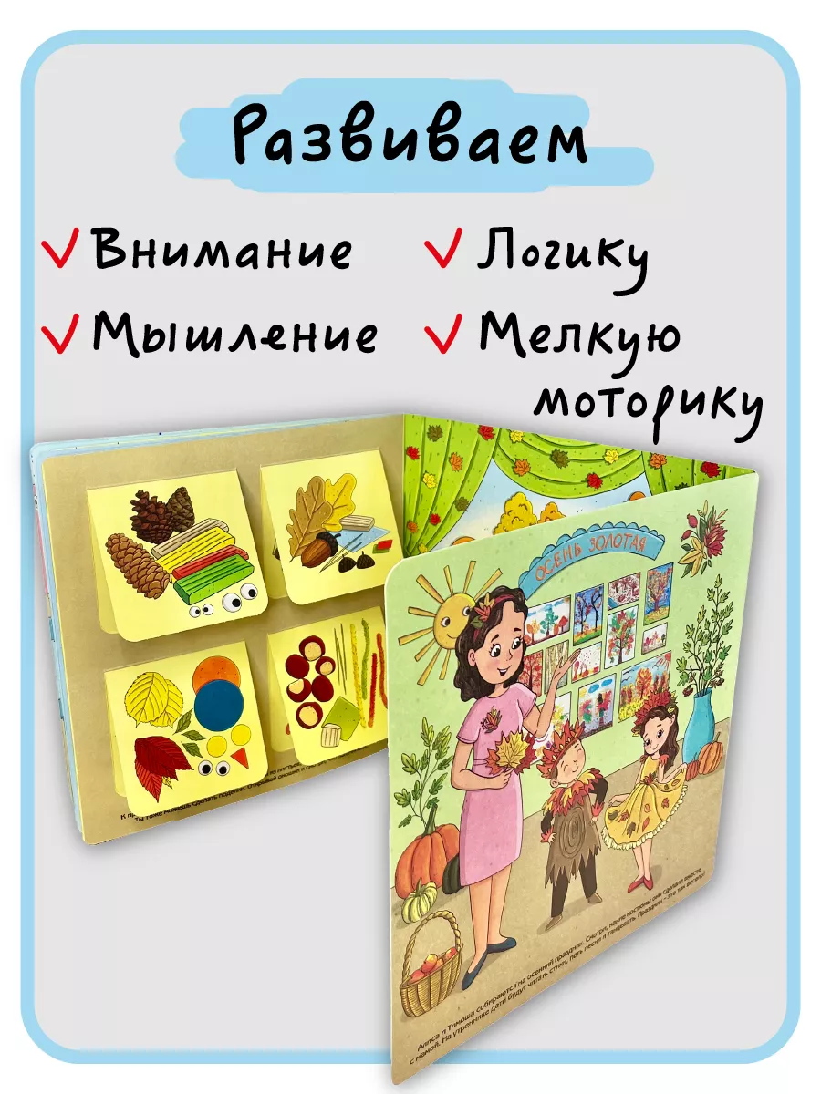 Книга детская Виммельбух с окошками про детский сад БимБиМон 85663545  купить за 402 ₽ в интернет-магазине Wildberries