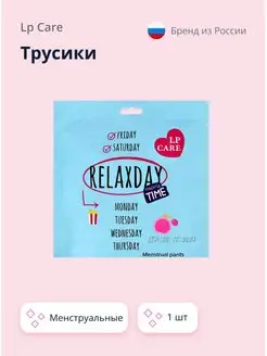 Трусики менструальные LP Care 85663582 купить за 149 ₽ в интернет-магазине Wildberries