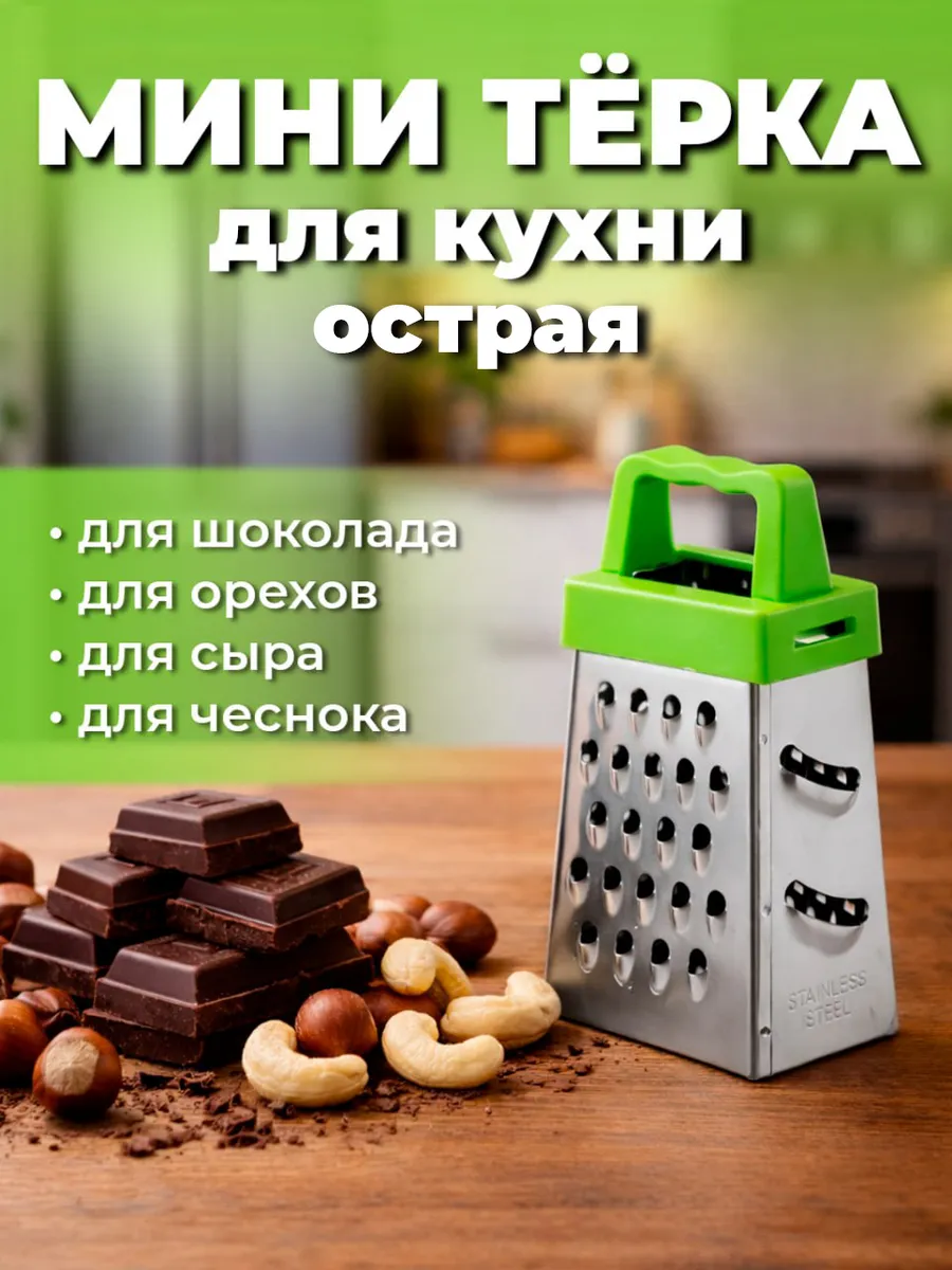 Мини терка для чеснока с магнитом