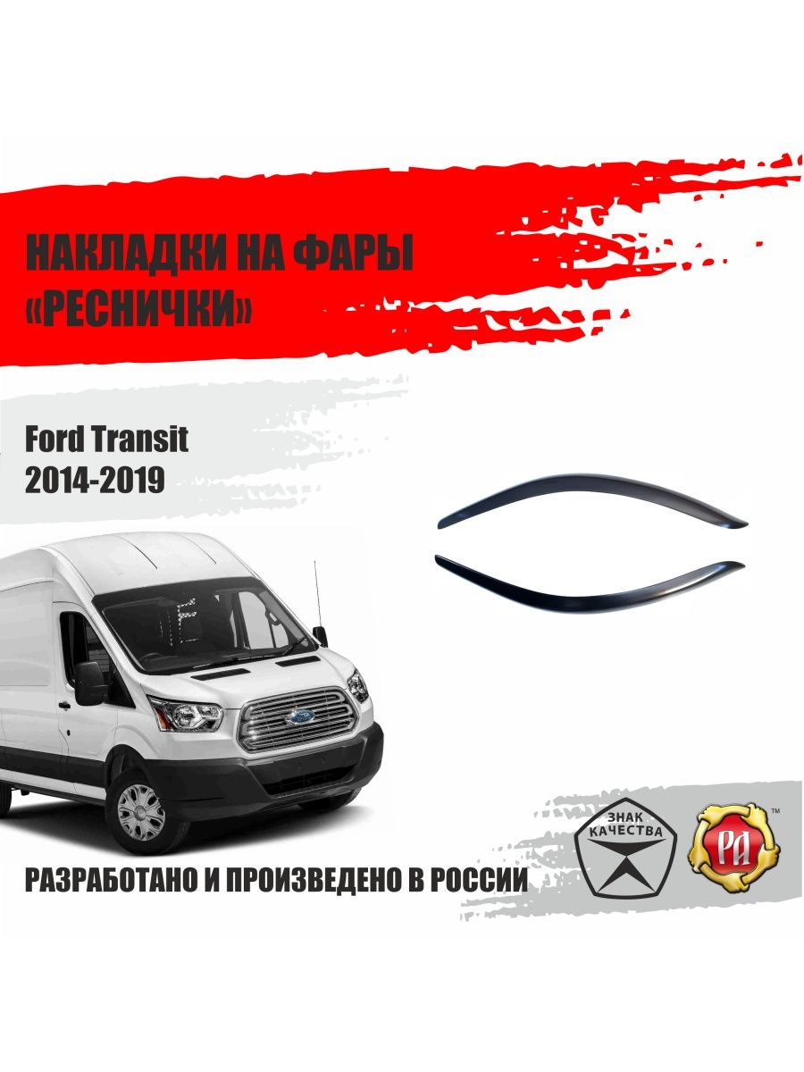 Transit на русском