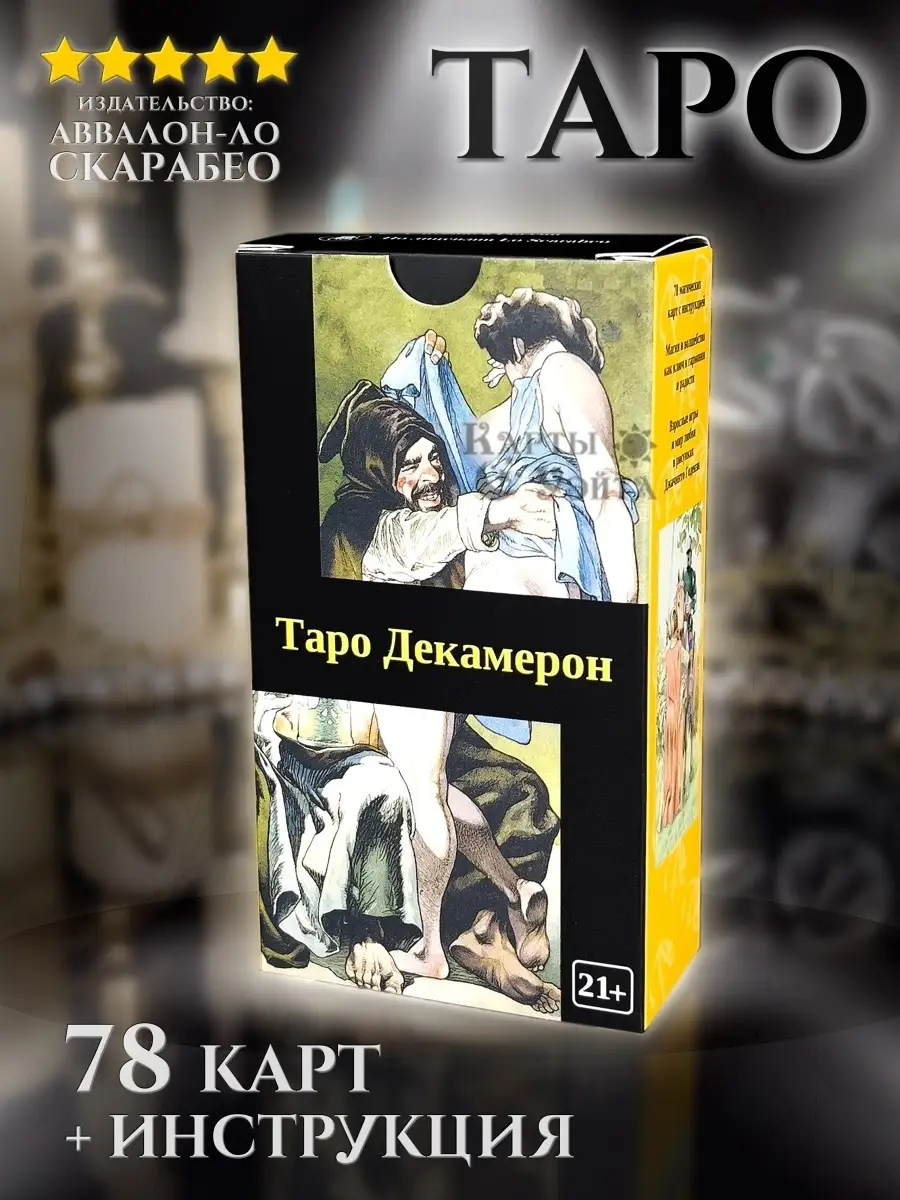 Декамерон 3 | Decameron 3: Tales Of Desire ()