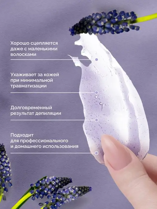 ITALWAX Воск для депиляции гранулы Лаванда, пленочный горячий, 100 г, 100 г, фото 2