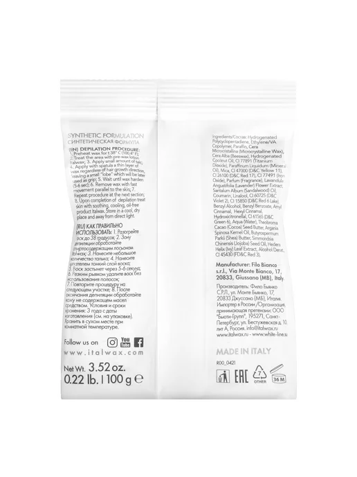ITALWAX Воск для депиляции гранулы Лаванда, пленочный горячий, 100 г, 100 г, фото 6