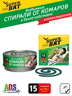 Спирали в металлической банке SuperBAT 85670543 купить за 292 ₽ в интернет-магазине Wildberries