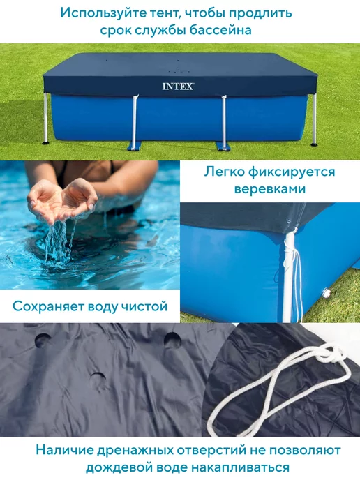 Intex Тент для бассейна 300х200 прямоугольного каркасного крышка, 300x200, фото 4