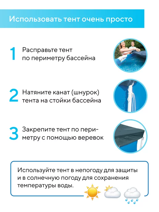 Intex Тент для бассейна 300х200 прямоугольного каркасного крышка, 300x200, фото 5