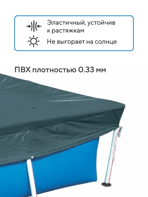 Intex Тент для бассейна 300х200 прямоугольного каркасного крышка, 300x200, фото 6